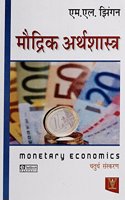 Modrik Arthashastra - 4Th Edition
