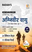 Agniveer Vayu - Indian Air Force Non Science Subject (Group-Y) Practice Set and Previous Year Solved Papers Book in Hindi for Exam 2024- English, Maths, Reasoning, General Awareness