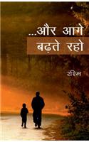 Aur Aagey Badhatey Raho