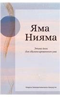 &#1071;&#1052;&#1040; &#1053;&#1048;&#1071;&#1052;&#1040;