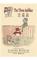 Three Goblins (Traditional Chinese)