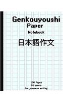 Genkouyoushi Notebook