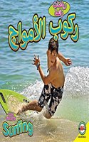 Surfing