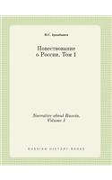 Narrative about Russia. Volume 1