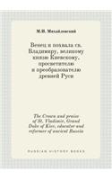 The Crown and praise of St. Vladimir, Grand Duke of Kiev, educator and reformer of ancient Russia: (Russian)