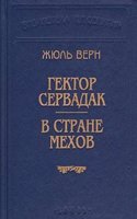 Le decret de Moscou et les comediens de la Maison de Moliere