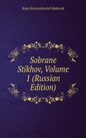 SOBRANE STIKHOV VOLUME 1 RUSSIAN EDITIO