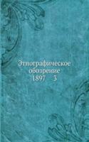 ETNOGRAFICHESKOE OBOZRENIE