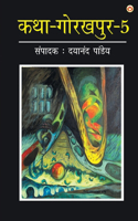 Katha-Gorakhpur Khand-5 (???-??????? ???-5)