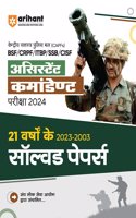 Arihant CAPF Kendriya Sashstra Police Bal Assistant Commandant Solved Papers (2023-2003) For 2024 Exam BSF | CRPF | ITBP | SSB | CISF