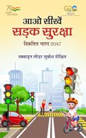 Aao Seekhen Sadak Suraksha Niyam