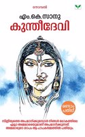 KUNTHEEDEVI