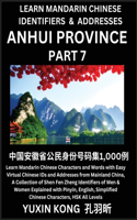 Anhui Province of China (Part 7): Learn Mandarin Chinese Characters and Words with Easy Virtual Chinese IDs and Addresses from Mainland China, A Collection of Shen Fen Zheng Identifi