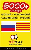 5000+ Russian - Catalan Catalan - Russian Vocabulary