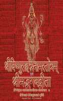 Vishnu-Sahasranama-Stotra and Bhagavad-Gita