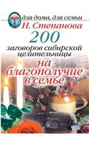 200 Plots Siberian Healer for the Welfare of the Family