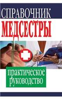 Nurses Directory