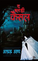 The Bloody Castle