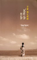 Swatahala Swataviruddh Ubhe Kartana (à¤¸à¥�à¤µà¤¤à¤ƒà¤²à¤¾ à¤¸à¥�à¤µà¤¤à¤ƒà¤µà¤¿à¤°à¥�à¤¦à¥�à¤§ à¤‰à¤­à¤‚ à¤•à¤°à¤¤à¤¾à¤¨à¤¾)