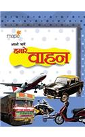 Aao Jaanain Hamare Vaahan