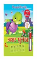 Purple Turtle Wipe & Clean Akshar Sulekh