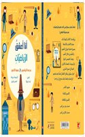 Mad For Math: Spy School (Arabic)