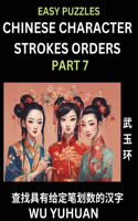 Chinese Character Strokes Orders (Part 7)- Learn Counting Number of Strokes in Mandarin Chinese Character Writing, Easy Lessons for Beginners (HSK All Levels), Simple Mind Game Puzzles, Answers, Simplified Characters, Pinyin, English