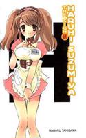 The Sigh of Haruhi Suzumiya (Light Novel)