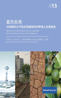 蓝色伦理 可持续和公平的水资源利用和管理之伦理视角 Blue Ethics