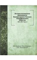 История полувековой деятельности Импе&