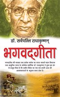 Bhagavadgita