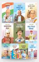 Story Books for Kids (Set of 10 Books) (Illustrated) (Hindi) - Freedom Fighters - Biographies for Children - Gandhi, Patel, Nehru, Azad, Tilak, Savarkar etc., - Age 6+