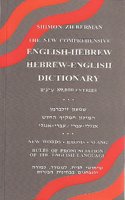 The New Comprehensive Hebrew-English English-Hebrew Dictionary (89,000 Entries)