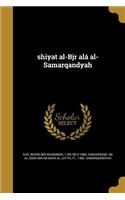 shiyat al-Bjr alá al-Samarqandyah