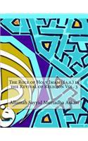 The Role of Holy Imams (a.s.) in the Revival of Religion Vol. 3