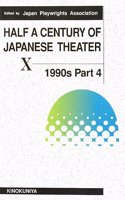 Half a Century of Japanese Theater X: 1990s, Part 4