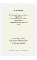 Dictionary of wrong, difficult and doubtful words, synonyms and expressions in Russian language