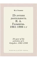 25-year of the activities of I. Golyshev. 1861-1886