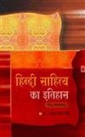 Hindi sahitya ka itihas(2 vol)