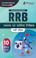 RRB स्वास्थ्य एवं मलेरिया निरीक्षक