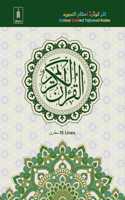 Holy Quran Ref. 123 MEDIUM | Colour Coded Quran with Tajweed Rules and Manzils â€“ (15 Lines per page)