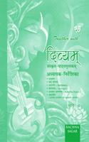 Together With Divyam Sanskrit Text Book Solution/Trm For Class 6 (Part 1) - Sanskrit