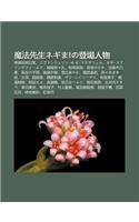 Mo F XI N Sh Ngnegima!no D Ng Ch Ng Ren Wu: Shen Le B N Ming Ri Cai, Evu Anjerin A K Makudau Eru, Negi Supuringuf Rudo, Luo Z O Cha WAN(Japanese)