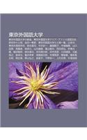 D Ng J Ng Wai Guo y Da Xue: D Ng J Ng Wai Guo y Da Xueno Jiao Yuan(Japanese)