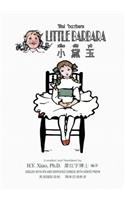 Little Barbara (Simplified Chinese)