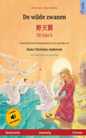 De wilde zwanen - 野天鹅 - Yě tiān'é (Nederlands - Chinees)