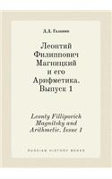 Leonty Fillipovich Magnitsky and Arithmetic. Issue 1