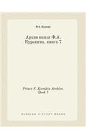Prince F. Kurakin Archive. Book 7