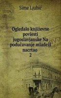 Ogledalo knjizevne poviesti jugoslavjanske Na poducavanje mladezi nacrtao .