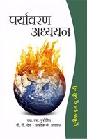 Paryavaran Adhyyan (PB)